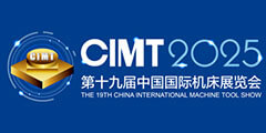 2025 CIMT- 第十九届中国国际机床展览会